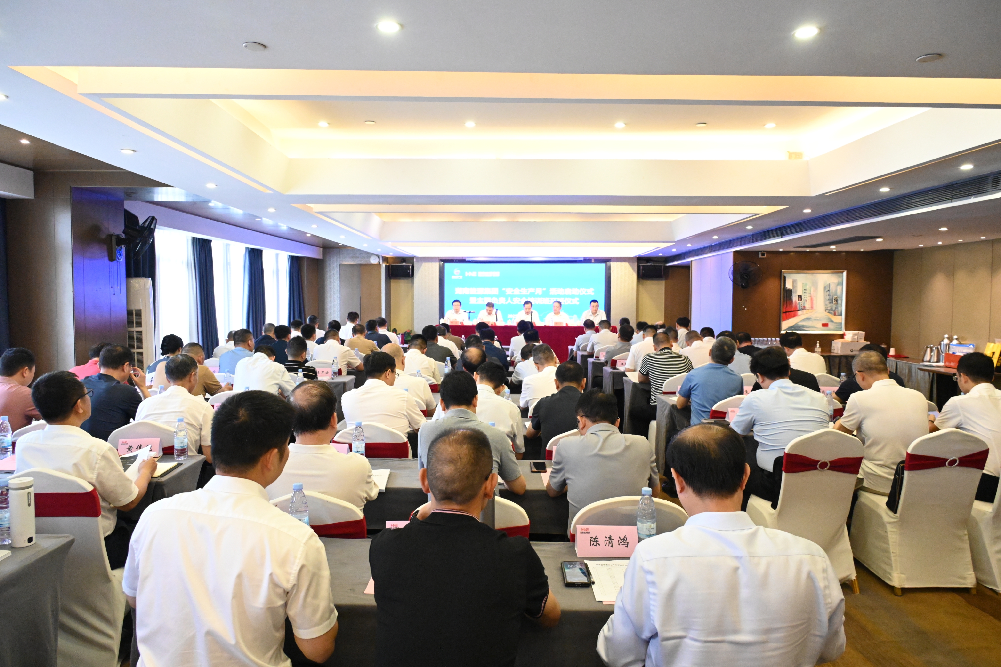 毛育新出席湖南能源集团2025年“安全生...